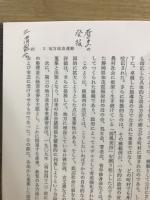 郷土史研究講座