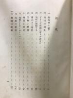 ファブル科學知識全集