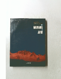 THE MOUNTAINS OF JAPAN