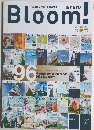 Bloom!　2024年9月号