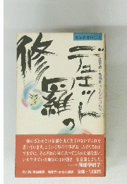愛知叢書 VOL.1