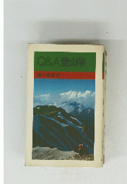 Q&A登山学