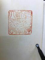 白隠