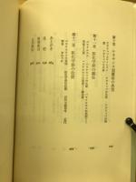 科学史の逆遠近法 : ルネサンスの再評価