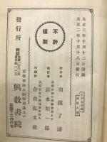 阿弥陀仏の信仰