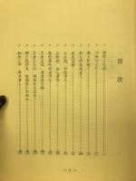 才市念仏抄