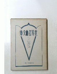 庫文曲名界世