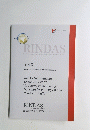 RINDAS　2013