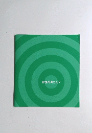 都道府県カルタ