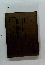 裁判の創造性原理