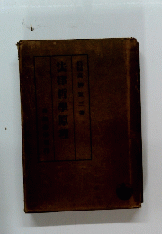 法律哲學原理