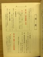 よくわかる現代国語