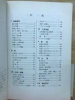 数学重要問題集幾何
