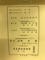珠算乘除問題集