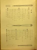 作り方のまとめ　一皿の料理　別冊