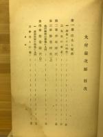 大村益次郎