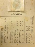 ニベルンク族の厄難 : 叙事詩