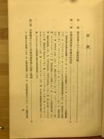 哲学的価値論の研究 : 価値の実存論的・形而上学的究明
