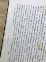 哲学的価値論の研究 : 価値の実存論的・形而上学的究明