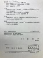 朝鮮近代史研究