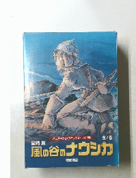 風の谷のナウシカ　7