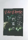Vie Verte　2007年03月　No.3 