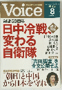 ボイス　8