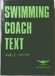 SWIMMING COACH TEXT VoL.7