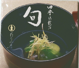 四季の懐石 旬 むなかた 