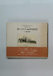 オーベルニュの小さな村