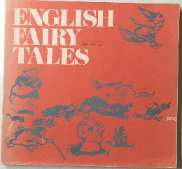 ENGLISH FAIRY TALES