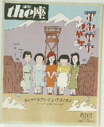 the座　24