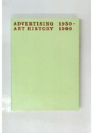 ADVERTISING ART HISTORY 1950～1990