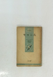 實存主義