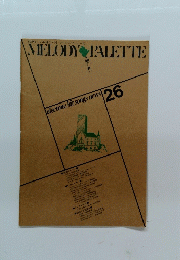 MELODY　PALETTE　26