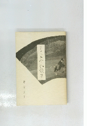 古今和歌集