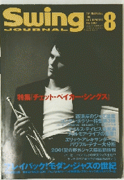 Swing JOURNAL AUG.2001