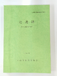 辻遺跡 