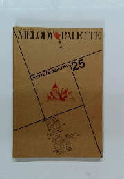 MELODY　PALETTE　25