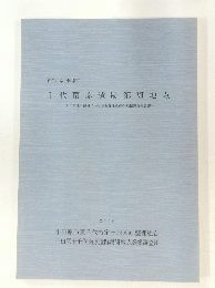 千代南原遺跡第VII 地点　