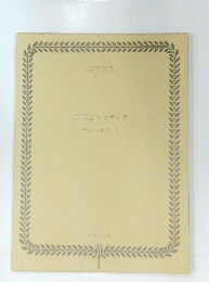 シンデレラ