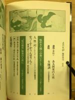 高橋鐵特集