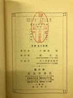 商業珠算教科書　1