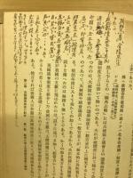 明治立憲思想史に於ける英国議会制度の影響