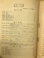 旺文社大学受験ラジオ講座　春期基礎講座（5月1日～31日）