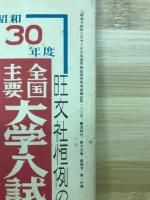旺文社大学受験ラジオ講座　春期基礎講座（5月1日～31日）