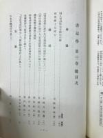 書誌学