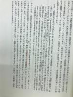 人間と社会の現象学 : 方法論からの社会心理学