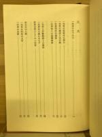 西鶴本叢考