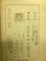 一元的算術教育
